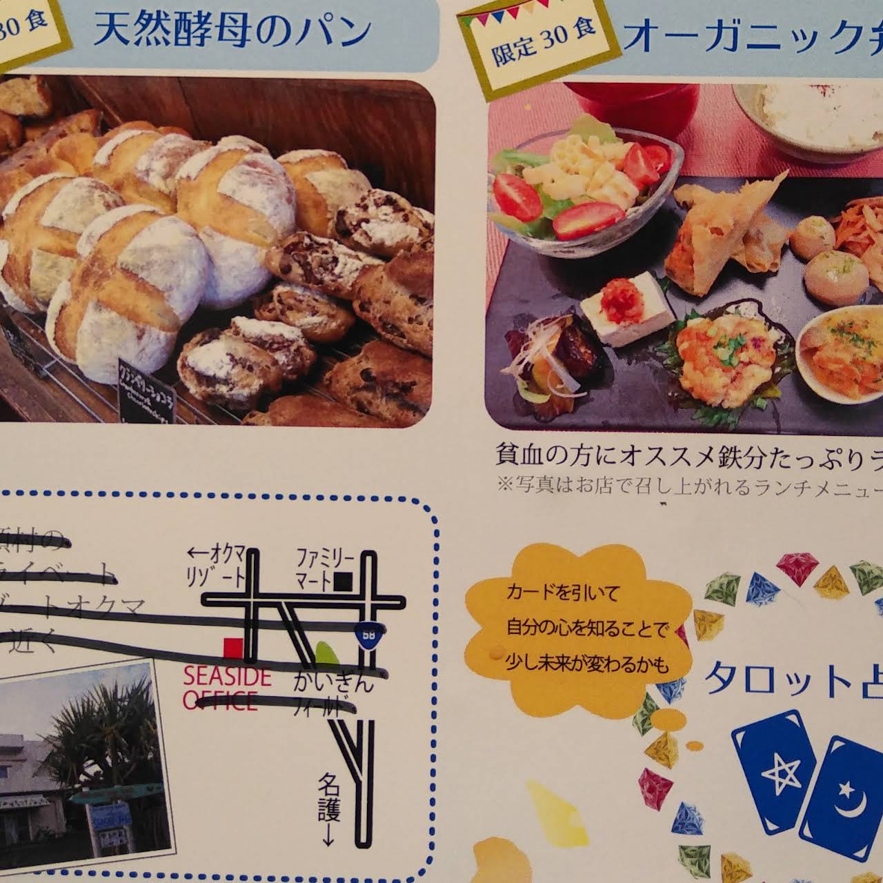 京風おばんざい カフェ まんまる 名護市のランチ 居酒屋