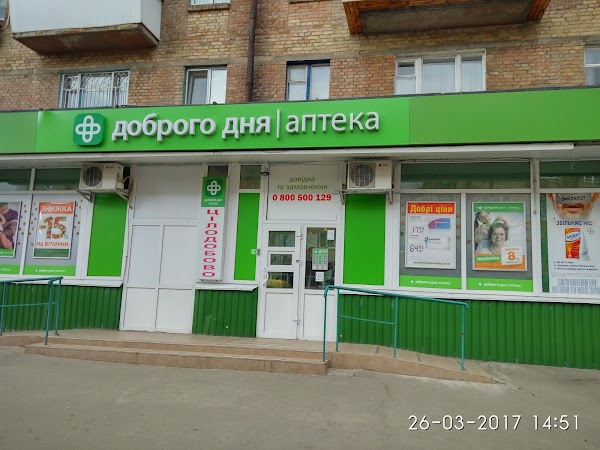 Аптека добротека