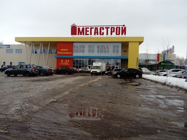 Сайт мегастрой ульяновск