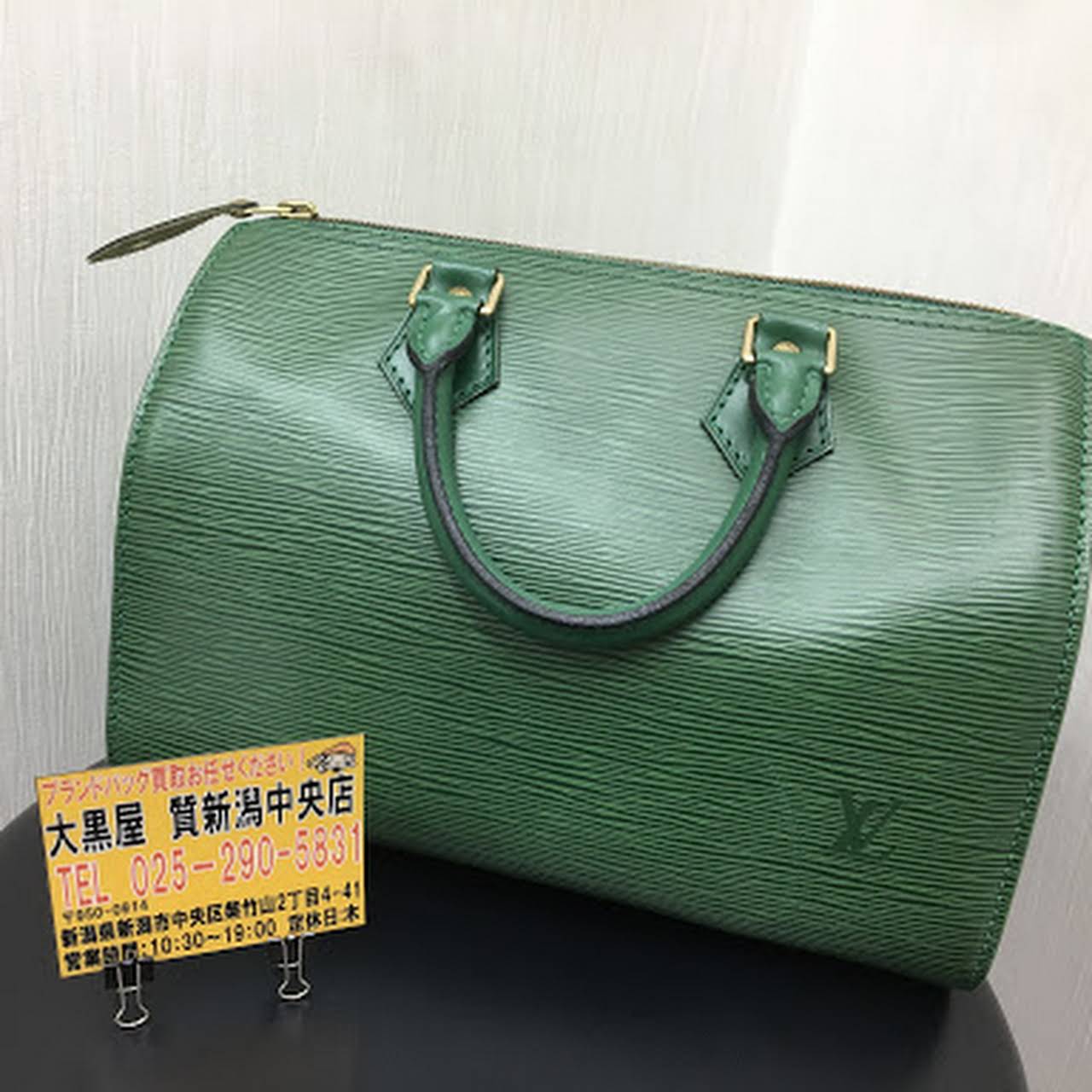 大黒屋 質新潟中央店 質屋