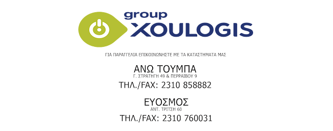 Νικόλαος Ξουλόγης - Θεσσαλονίκη