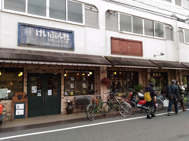 Keibun-sha Ichijoji shop