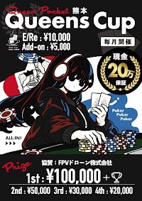 アミューズメントポーカーカフェQueen Pocket 熊本