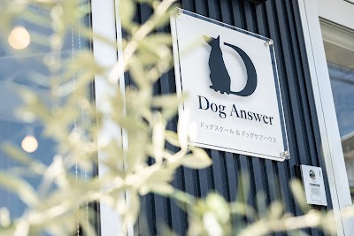 Dog Answer ドッグスクール＆ドッグケアハウス