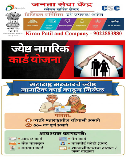 महाराष्ट्रातील ज्येष्ठ नागरिकांसाठी प्रमुख फायदे : post image