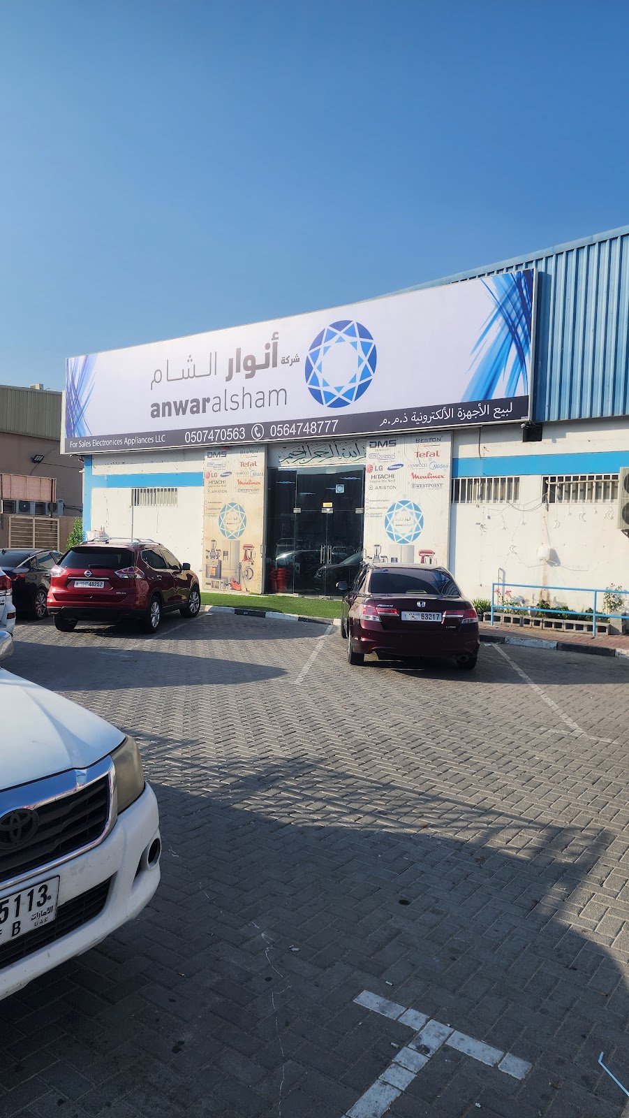 أنوار الشام فرع عجمان Anwar Alsham Ajman - صورة 3