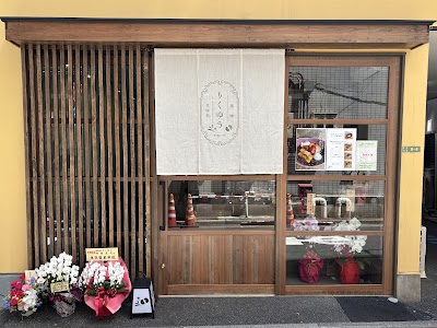 薬膳甘味処 りくゆう