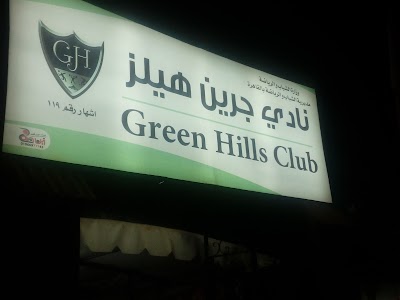 Photos of Green Hills Club