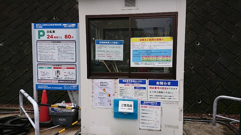 新百合ヶ丘駅周辺自転車等駐車場 第2施設 神奈川県川崎市麻生区上麻生 駐車場 駐車場 グルコミ