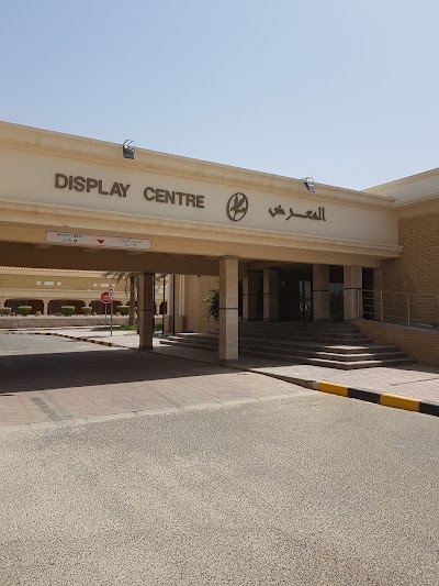 Photos of KOC Oil Display Center