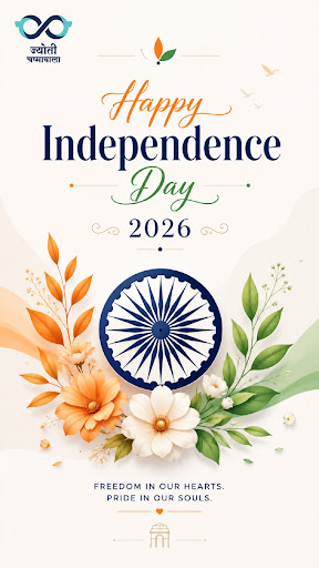 स्वातंत्र्यदिनाच्या हार्दिक शुभेच्छा! 🇮🇳 आपल्या स्वातंत्र्याचा अभिमान आणि आपल्या दृष्टीची काळजी—द… post image