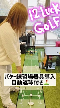 12LUCK GOLF＆RECOVERY ー シュミレーションゴルフ・酸素カプセル ー