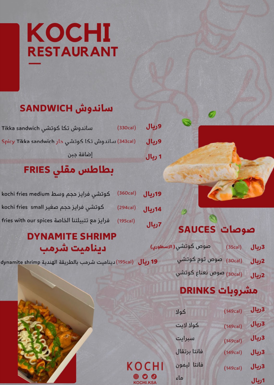 مطعم تكا كوتشي - صورة 2