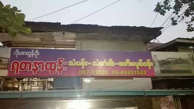 Photos of Etaha office
