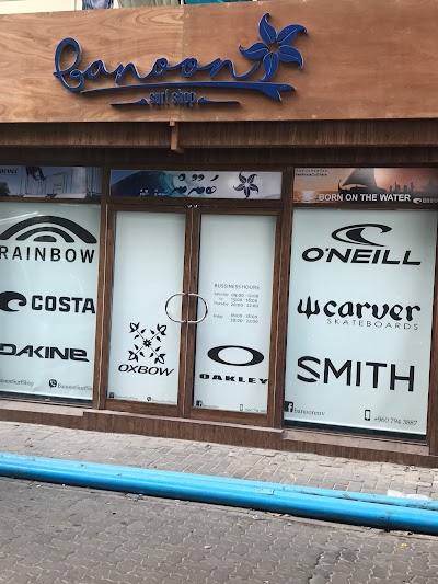 Photos of Banoon Surf Shop