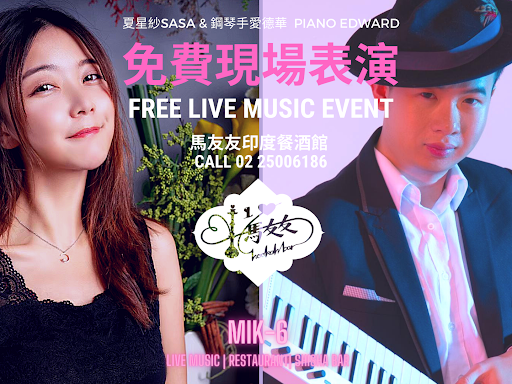 本週馬友友印度廚房台北松江店表演！ post image