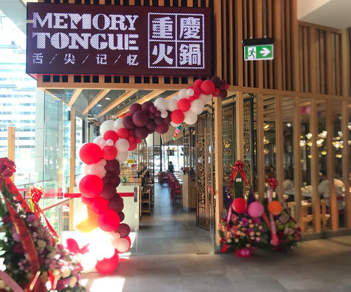 Photo of Memory Tongue Hotpot Chatswood 舌尖记忆