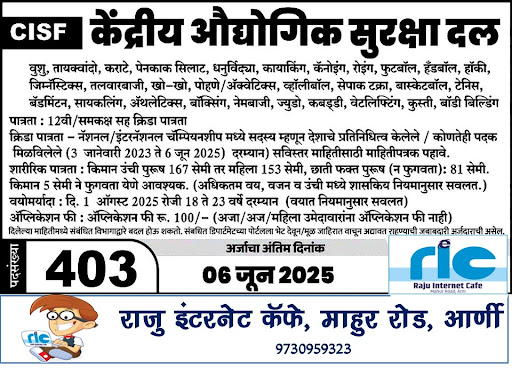 "👉 अधिक माहिती👇 post image