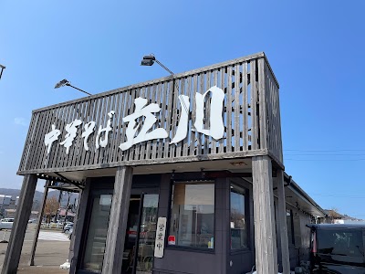 中華そば 立川