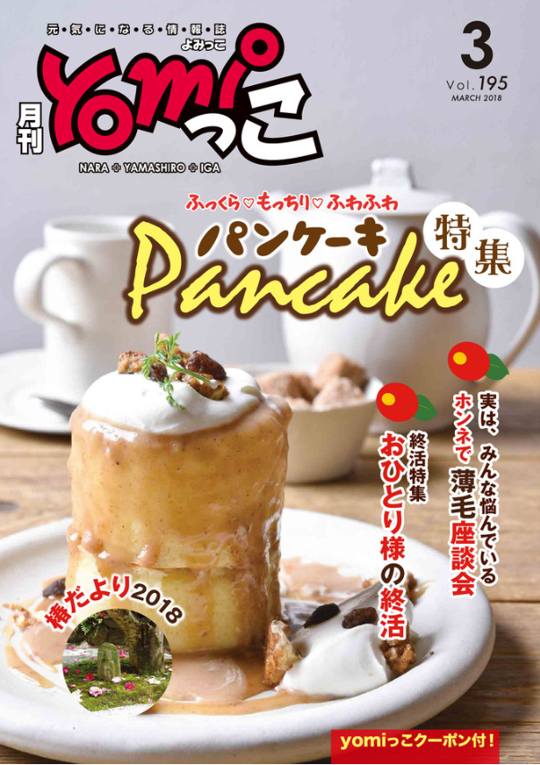 読売奈良ライフ