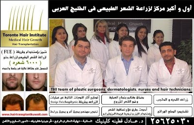 Photos of Cosmetic Surgery Clinic Kuwait