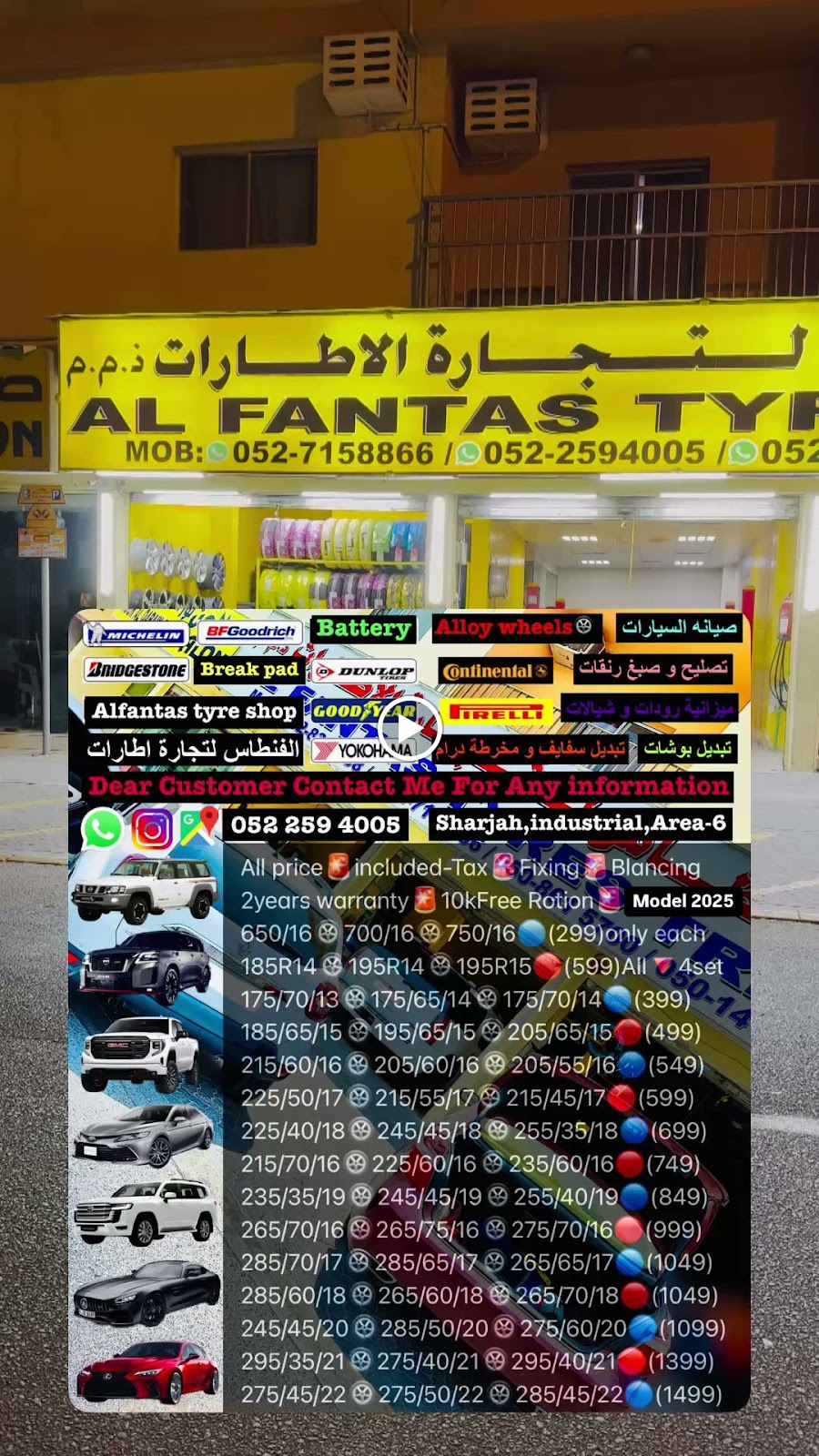 Alfantas tyre shop - صورة 3