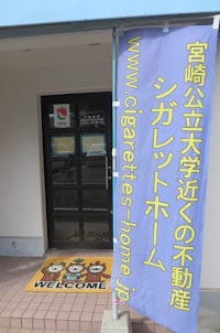 宮崎公立大学近くの不動産シガレットホーム