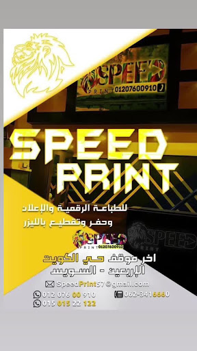 Speed print