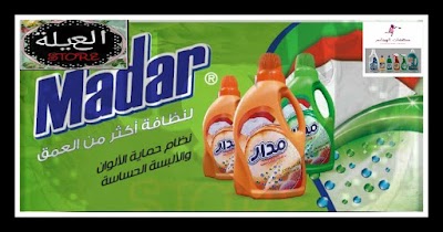 Photos of العيلة ستور
