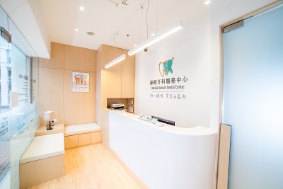 Photos of 康頤牙科醫務中心 Mark & Richard Dental Centre