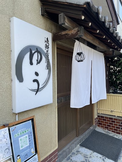 海鮮居酒屋ゆう