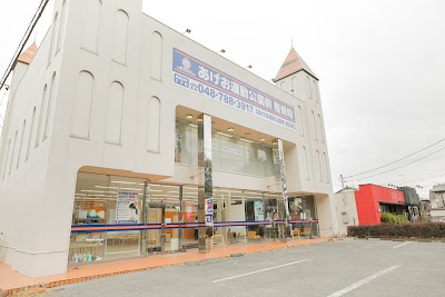 あげお運動公園前鍼灸・整骨院