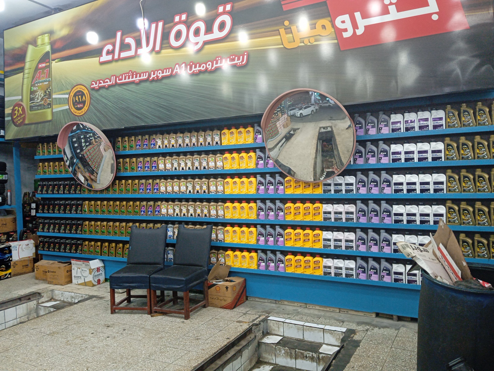 شركة بصمة الطاقة العزيزيه - صورة 2