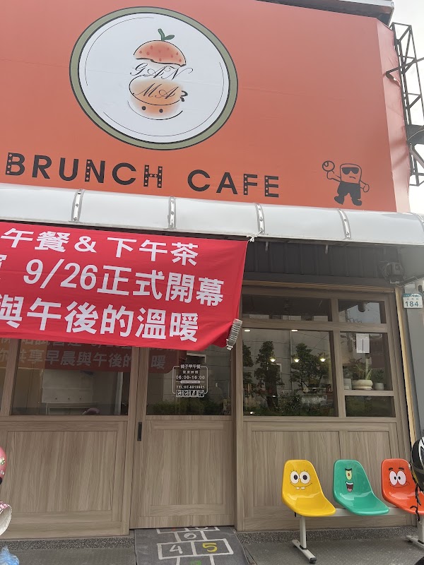 Ganma橘子早午餐&下午茶