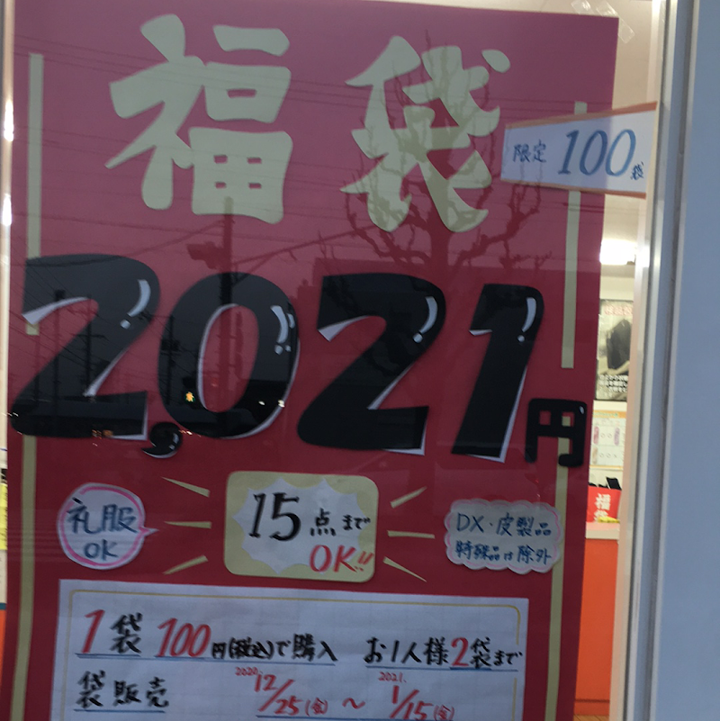 クリーニングはじめ 牛野店