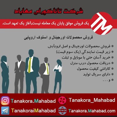 Photos of Mahabad Tanakvray