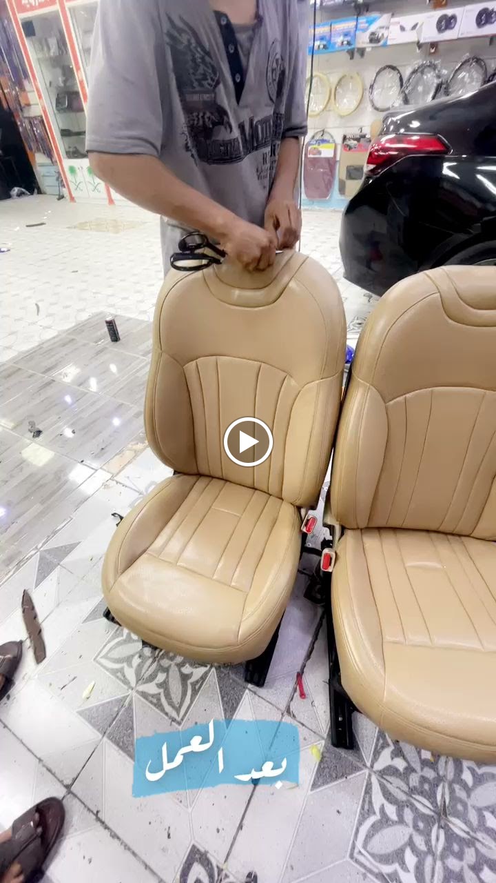 كار الخمسين لزينة السيارات والتنجيد