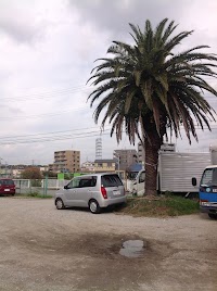 新三田運送 株式会社