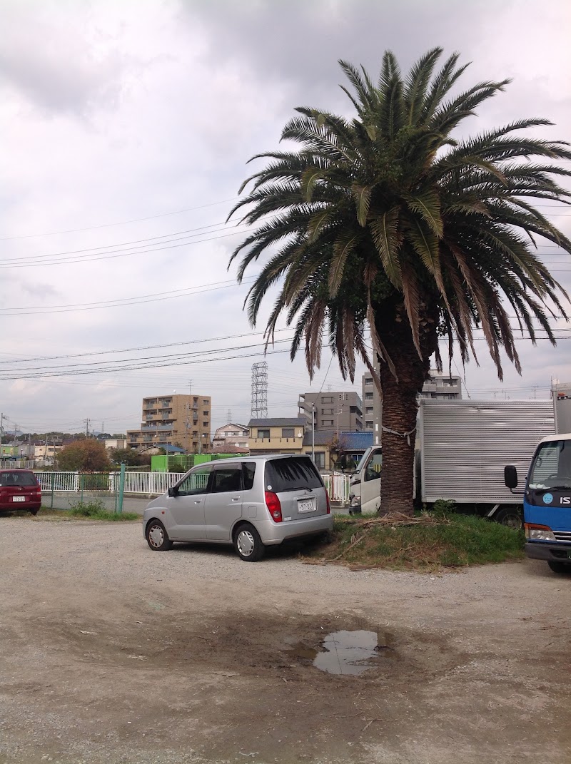 新三田運送 株式会社