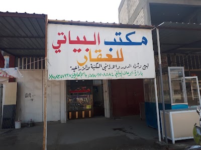 Photos of Carpets markets