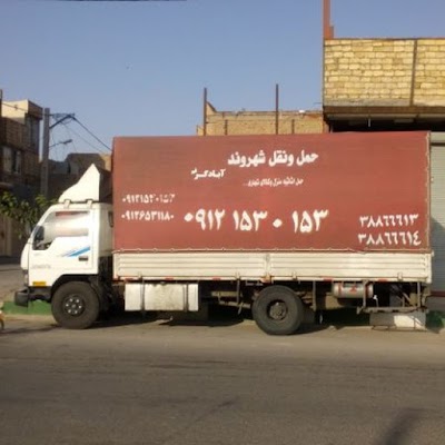 Photos of موسسه حمل ونقل شهروند