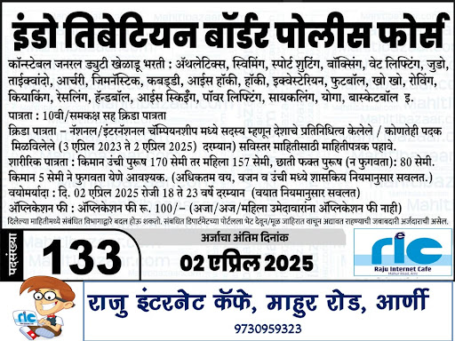 👉 अधिक माहिती👇 post image
