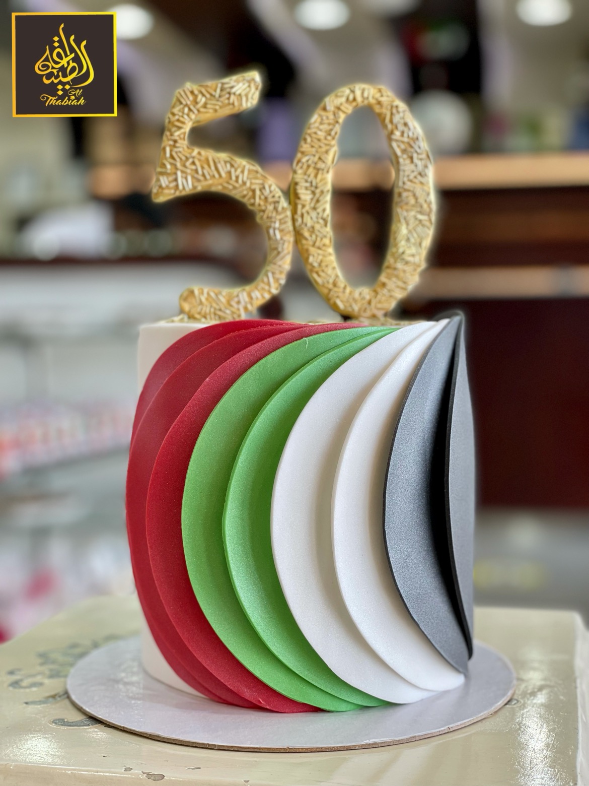 Al Thabiah Sweets & Pastries - Shakbouth city - حلويات ومعجنات الطبيعه - صورة 3
