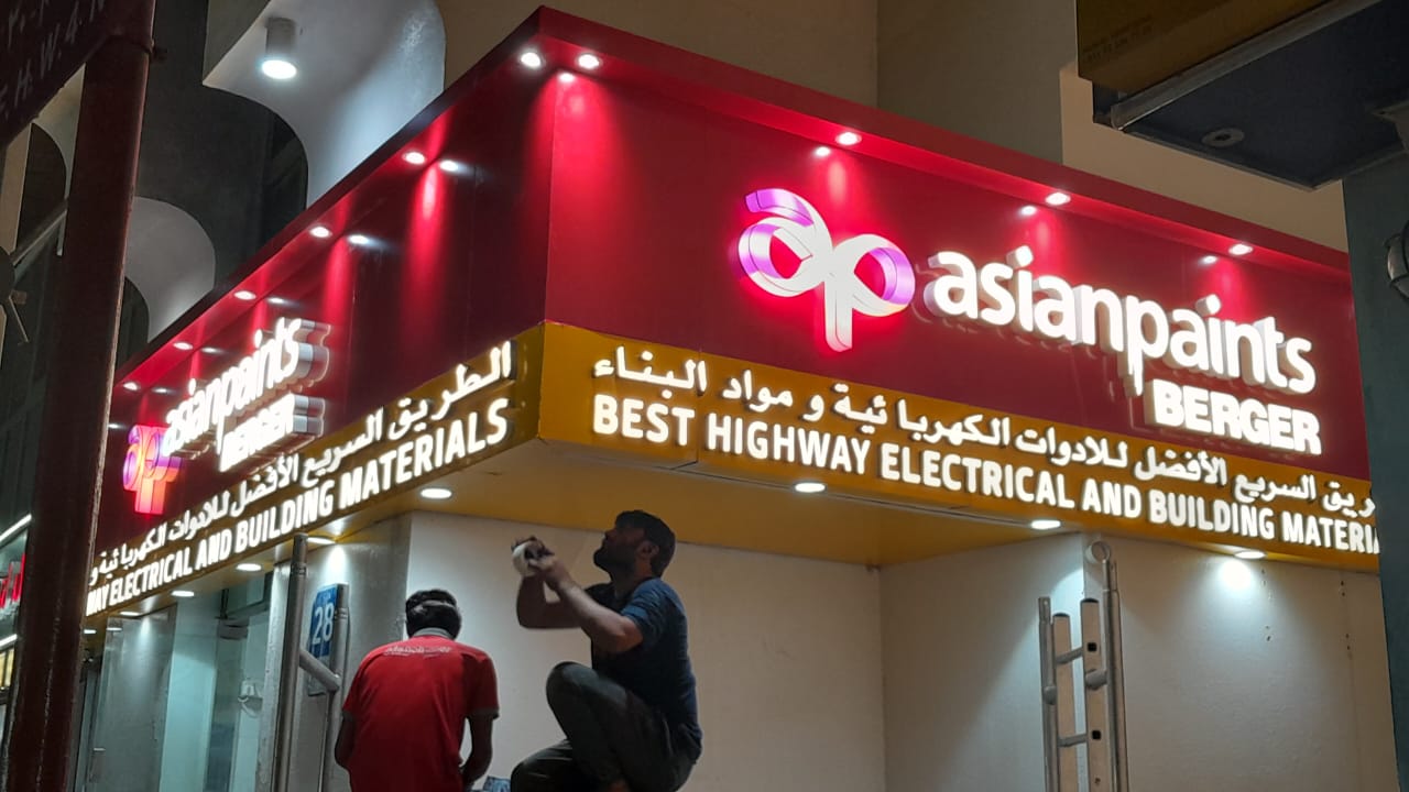 مؤسسة سوبر فاين لتجارة الاجهزة الكهربائية - صورة 2