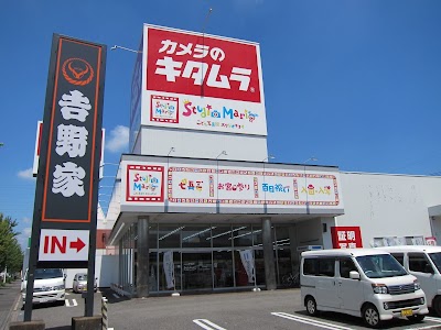 カメラのキタムラ 太田店