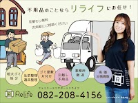 ファミリー エコ サポート リライフ