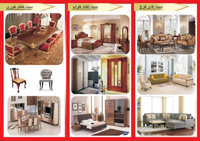 Rasuli Furniture