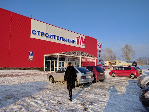 Магазин Бум Салават Каталог Товаров
