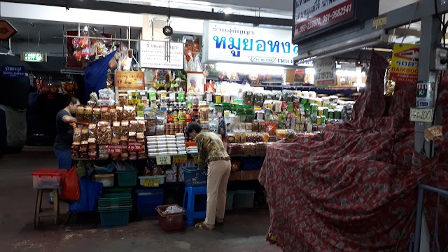 ร้านวันเพ็ญ กาดวโรรส ของฝากเชียงใหม่