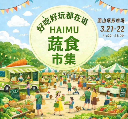 🌿 HAIMU 🌿 post image